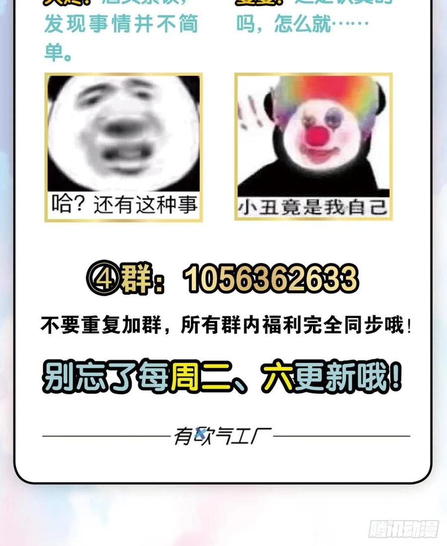 《重生异世一条狗》138 无情似我，剑斩飞花 第66页