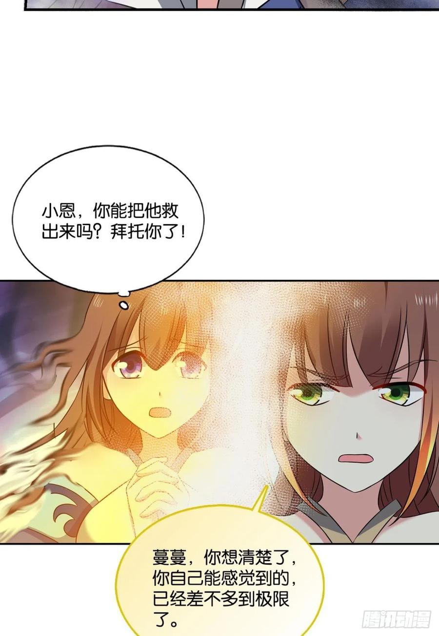 《重生异世一条狗》138 无情似我，剑斩飞花 第51页