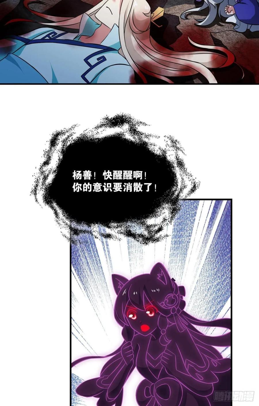 《重生异世一条狗》138 无情似我，剑斩飞花 第3页