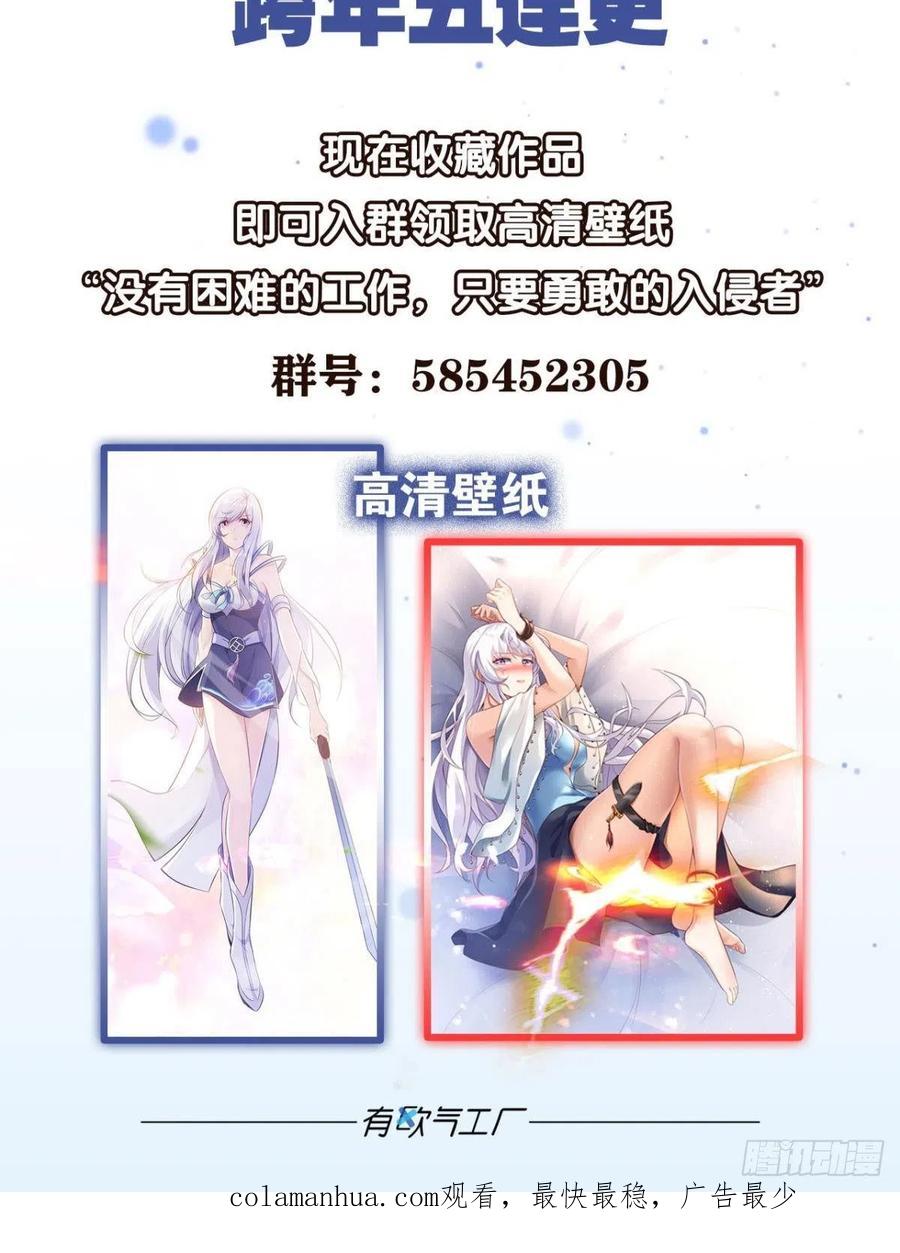 《重生异世一条狗》138 无情似我，剑斩飞花 第69页