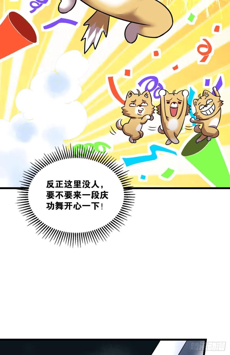 《重生异世一条狗》138 无情似我，剑斩飞花 第14页