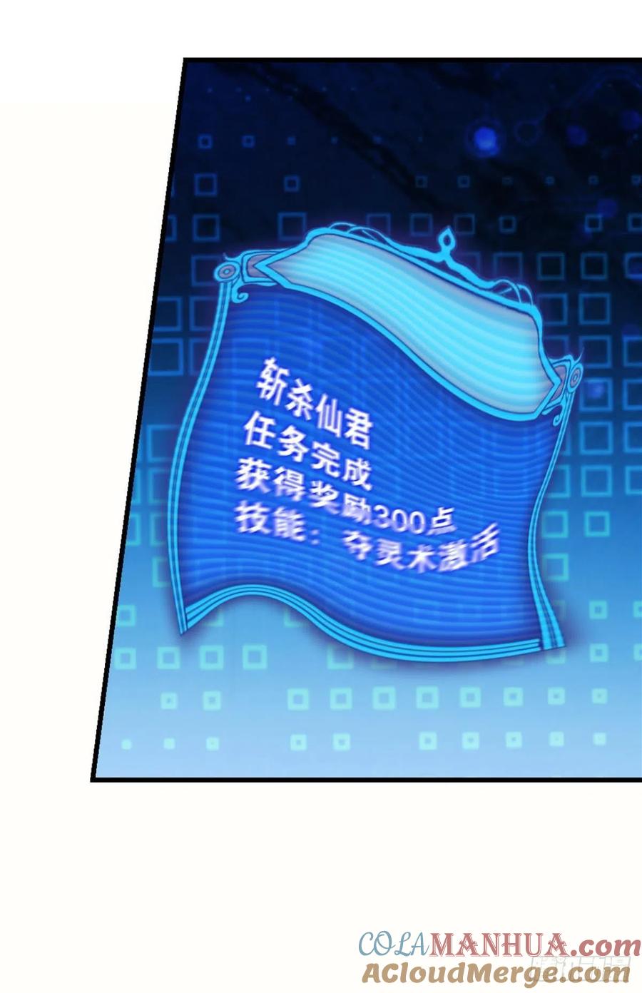 《重生异世一条狗》138 无情似我，剑斩飞花 第16页