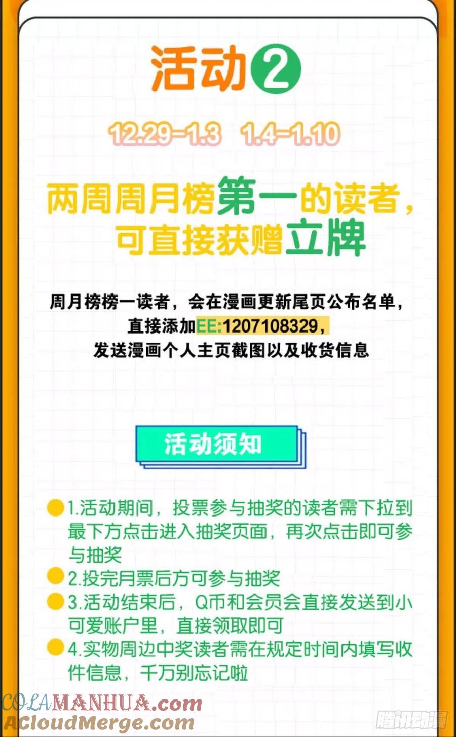 《重生异世一条狗》138 无情似我，剑斩飞花 第64页