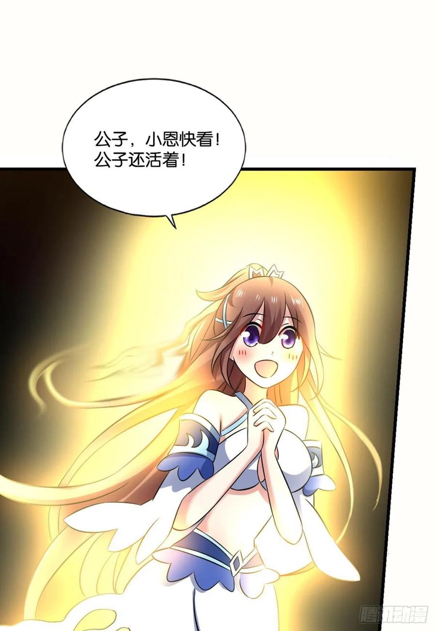 《重生异世一条狗》138 无情似我，剑斩飞花 第47页