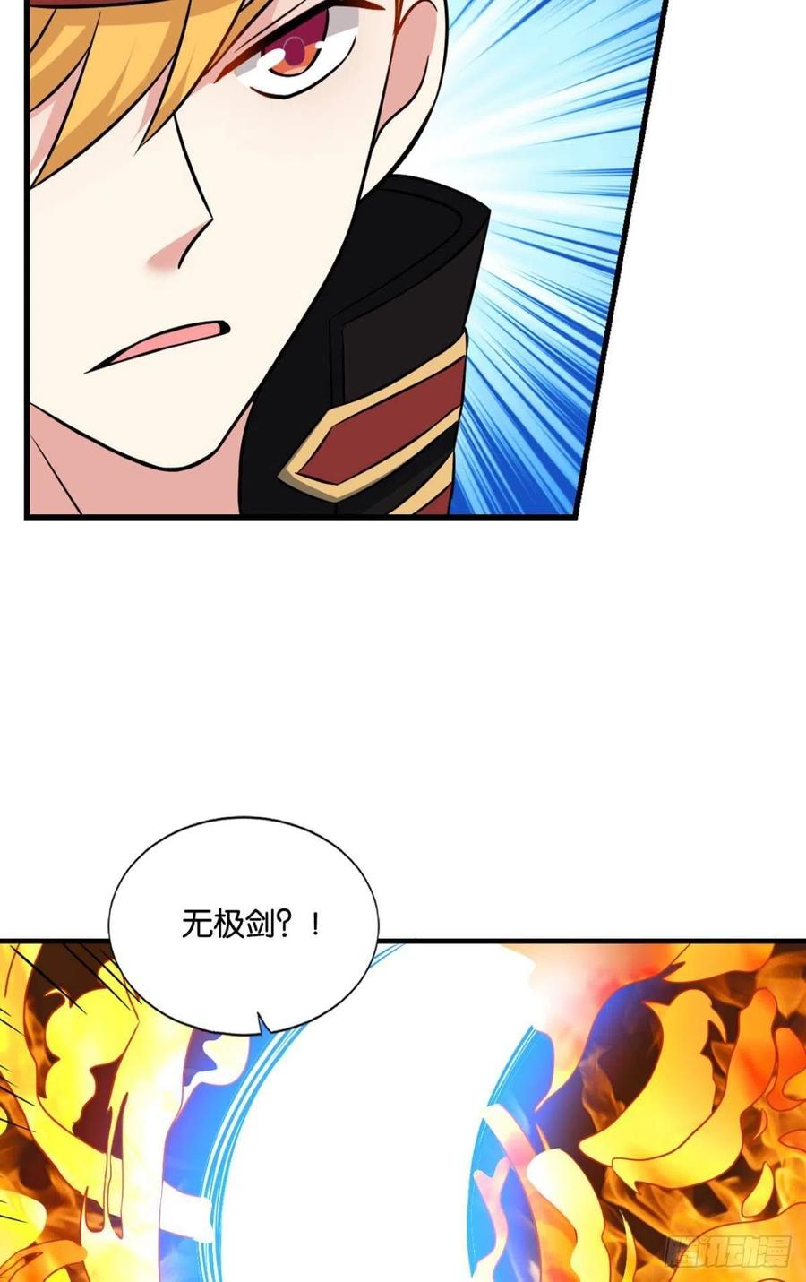 《重生异世一条狗》138 无情似我，剑斩飞花 第44页