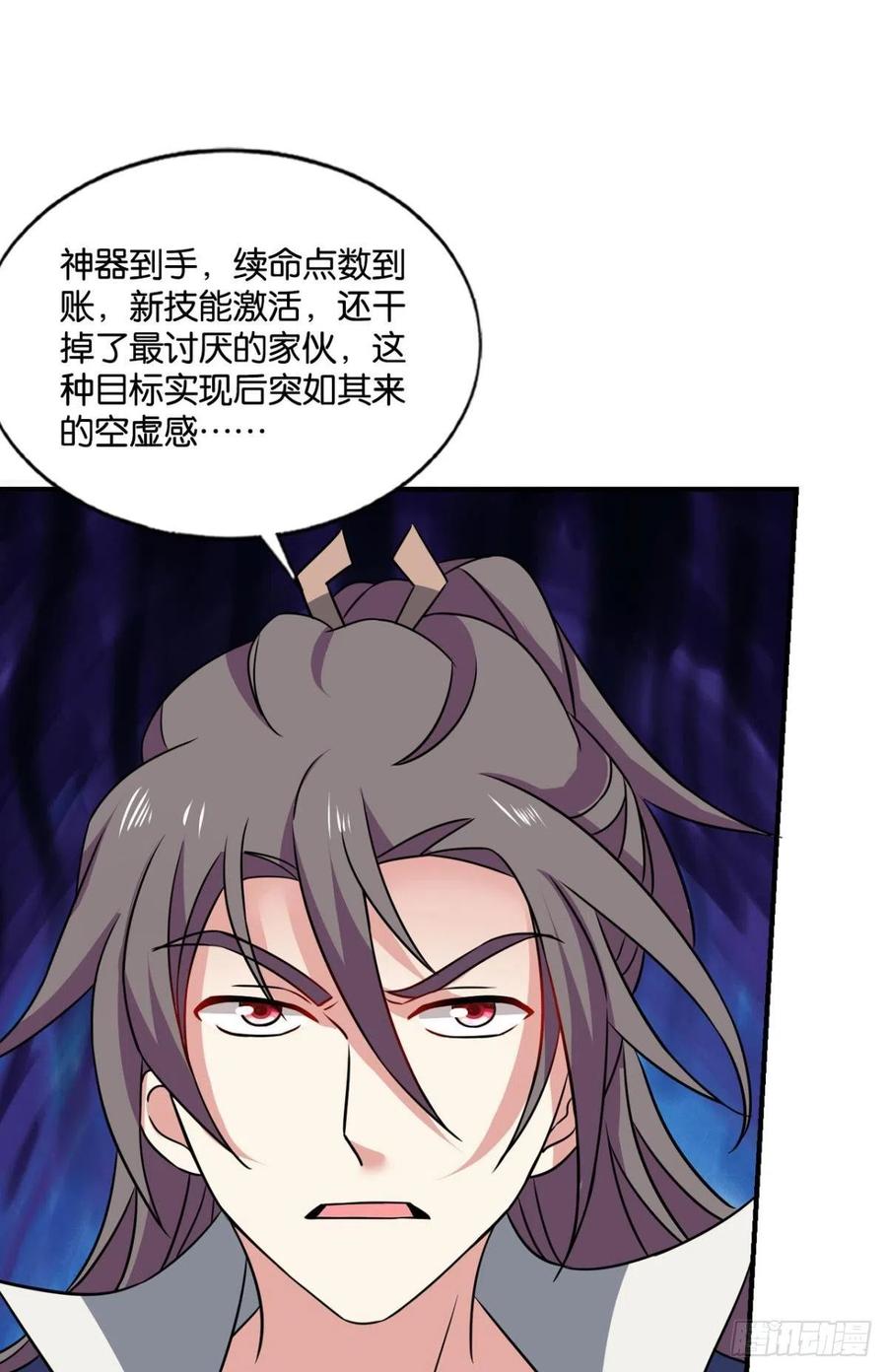 《重生异世一条狗》138 无情似我，剑斩飞花 第12页
