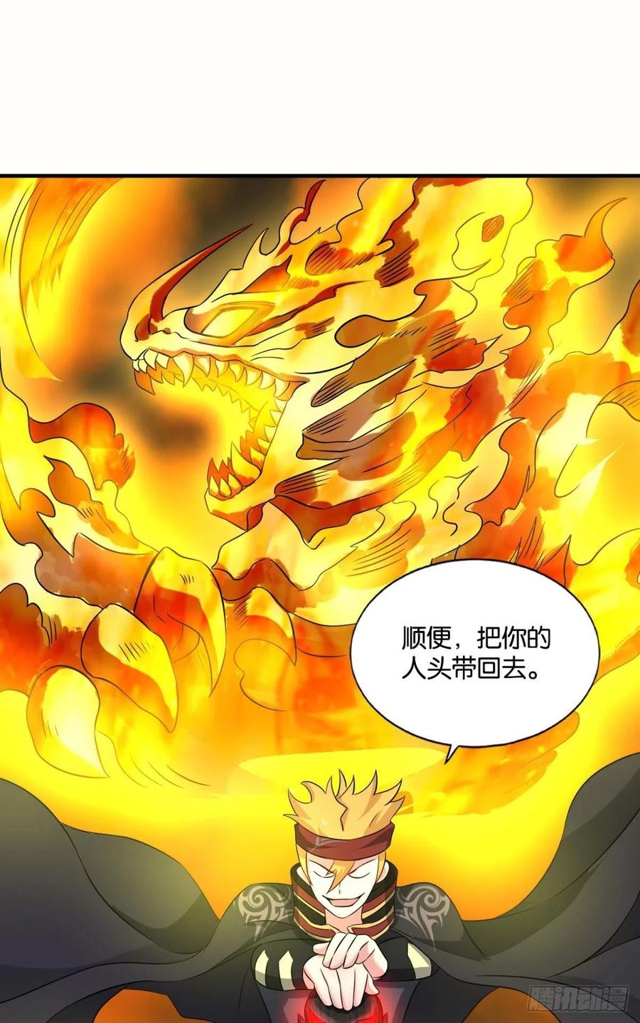 《重生异世一条狗》138 无情似我，剑斩飞花 第24页
