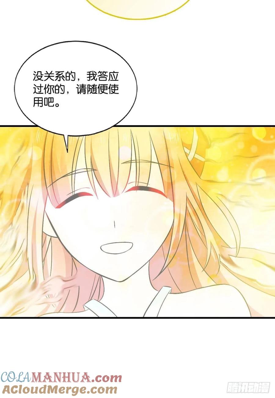《重生异世一条狗》138 无情似我，剑斩飞花 第52页