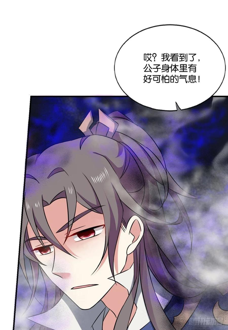 《重生异世一条狗》138 无情似我，剑斩飞花 第50页