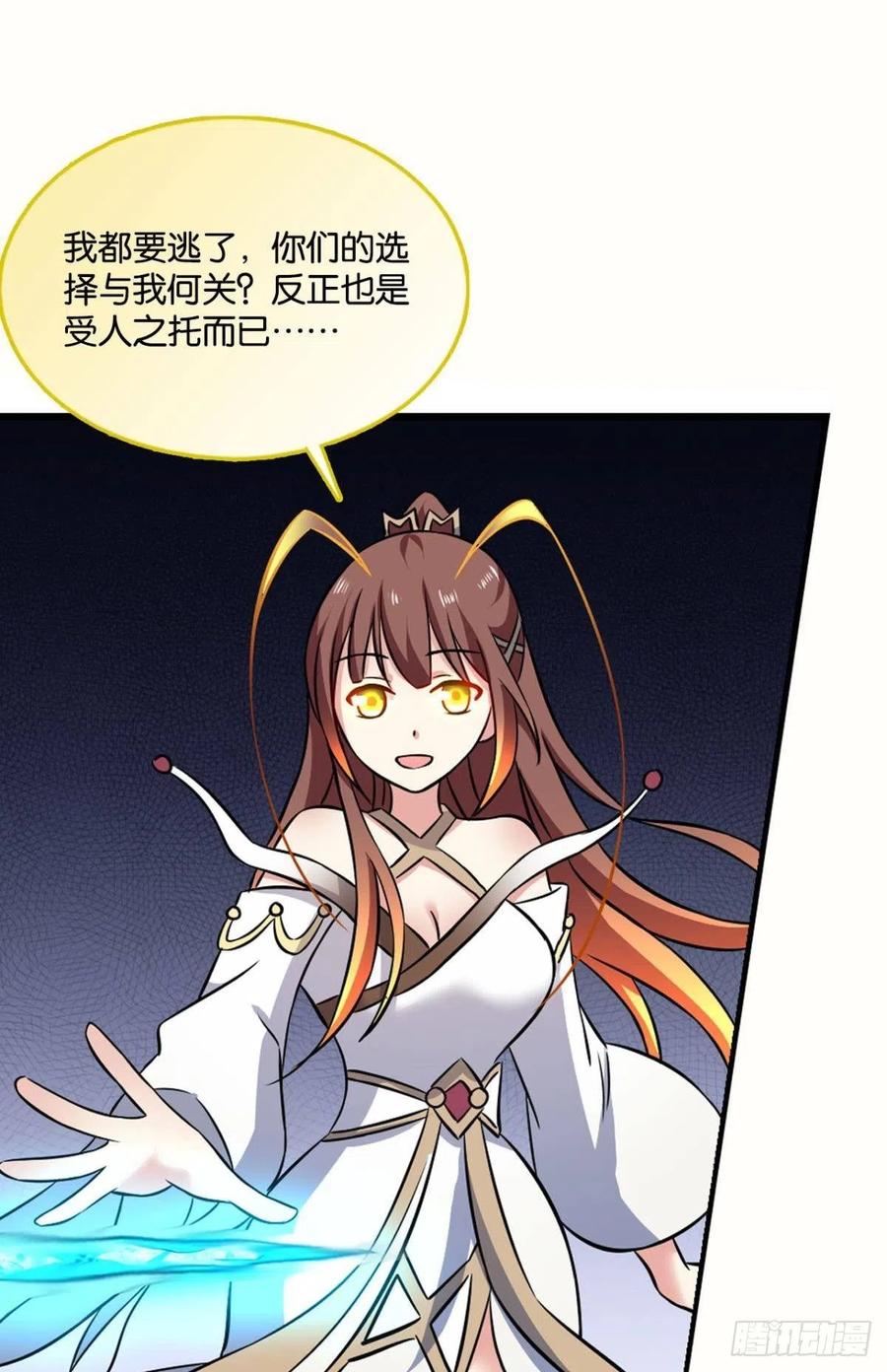 《重生异世一条狗》138 无情似我，剑斩飞花 第32页