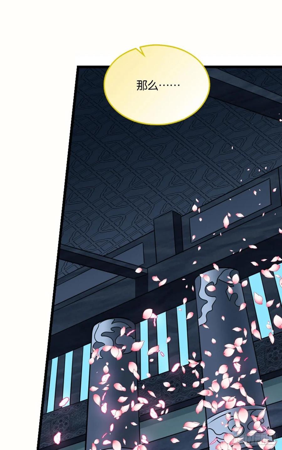 《重生异世一条狗》138 无情似我，剑斩飞花 第54页
