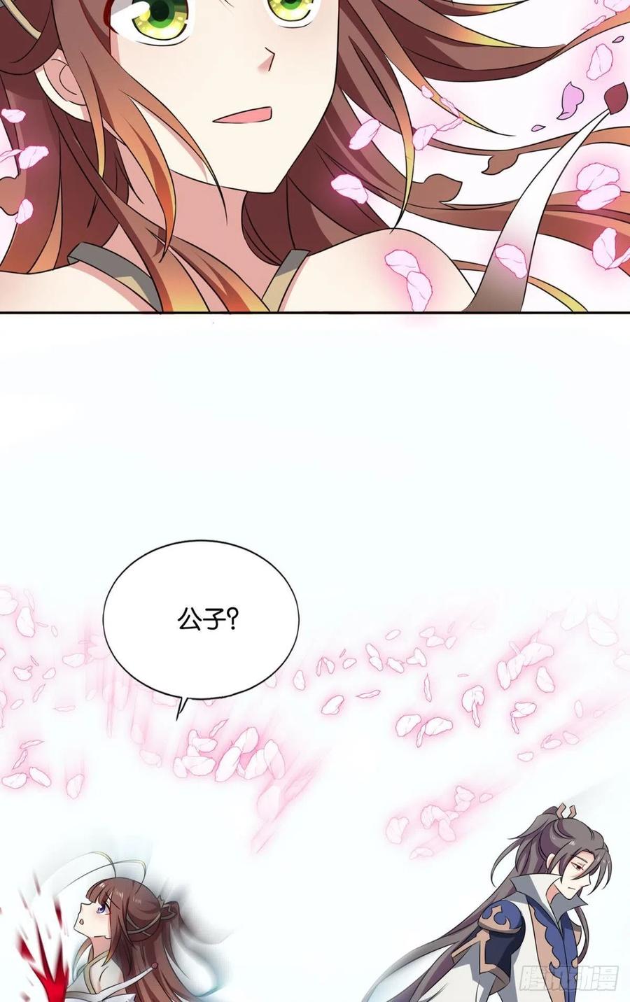 《重生异世一条狗》138 无情似我，剑斩飞花 第59页