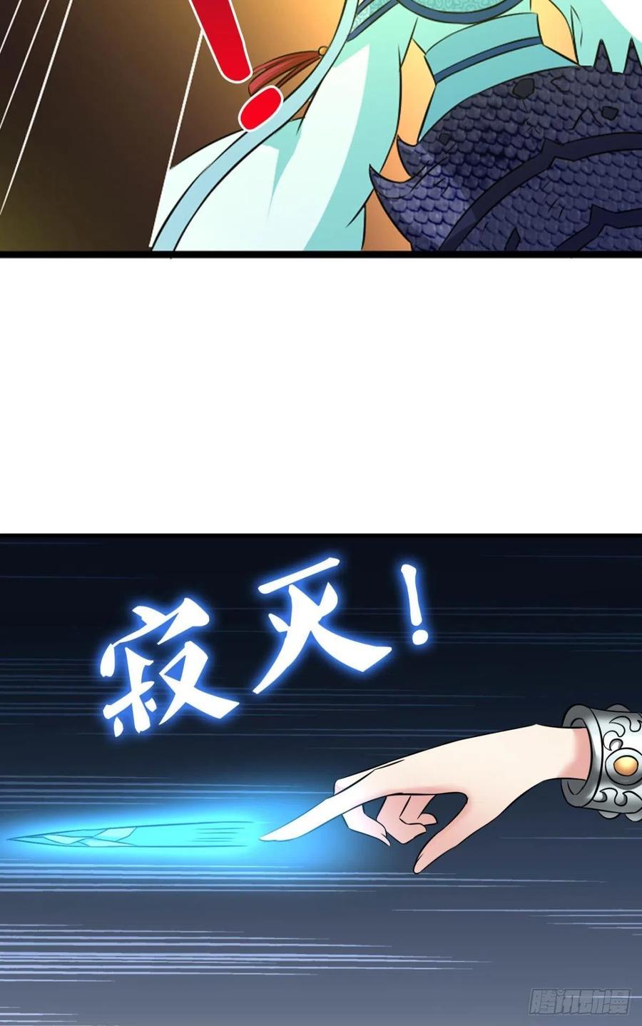 《重生异世一条狗》138 无情似我，剑斩飞花 第27页