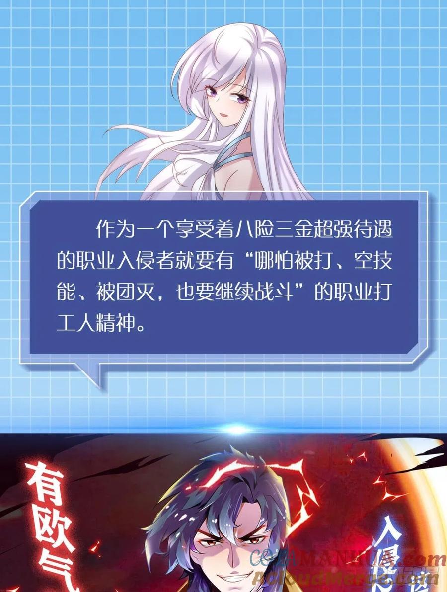 《重生异世一条狗》138 无情似我，剑斩飞花 第67页