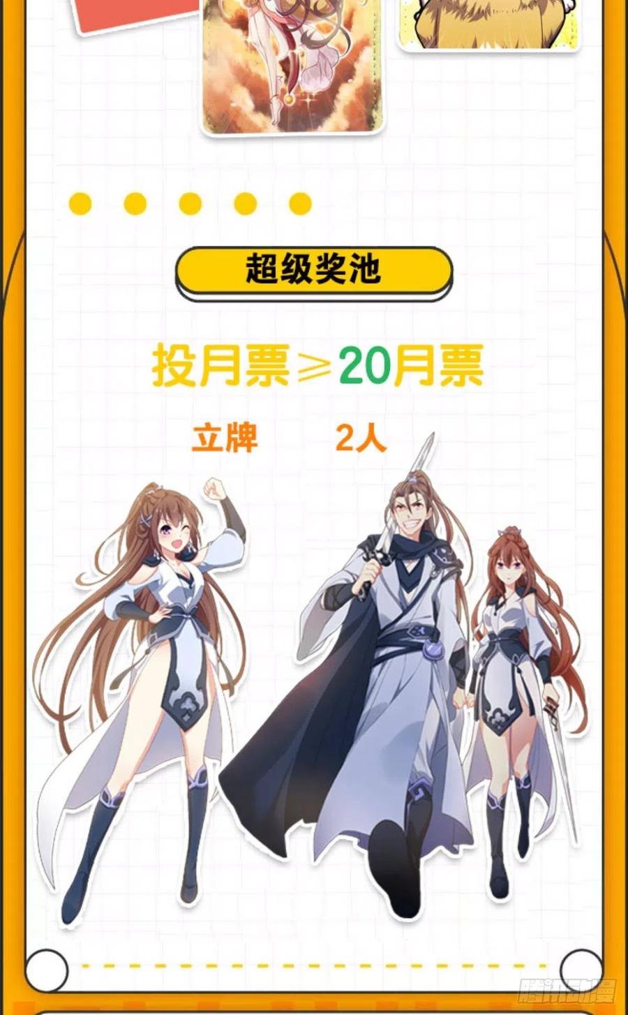 《重生异世一条狗》138 无情似我，剑斩飞花 第63页