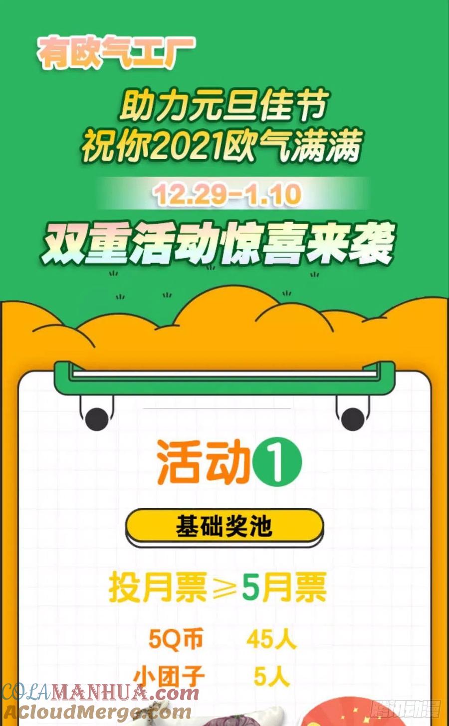《重生异世一条狗》138 无情似我，剑斩飞花 第61页