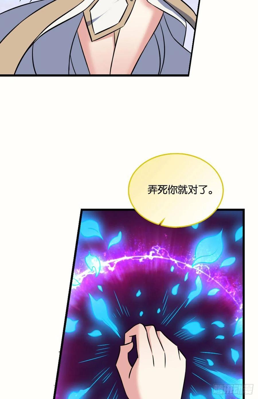 《重生异世一条狗》138 无情似我，剑斩飞花 第33页