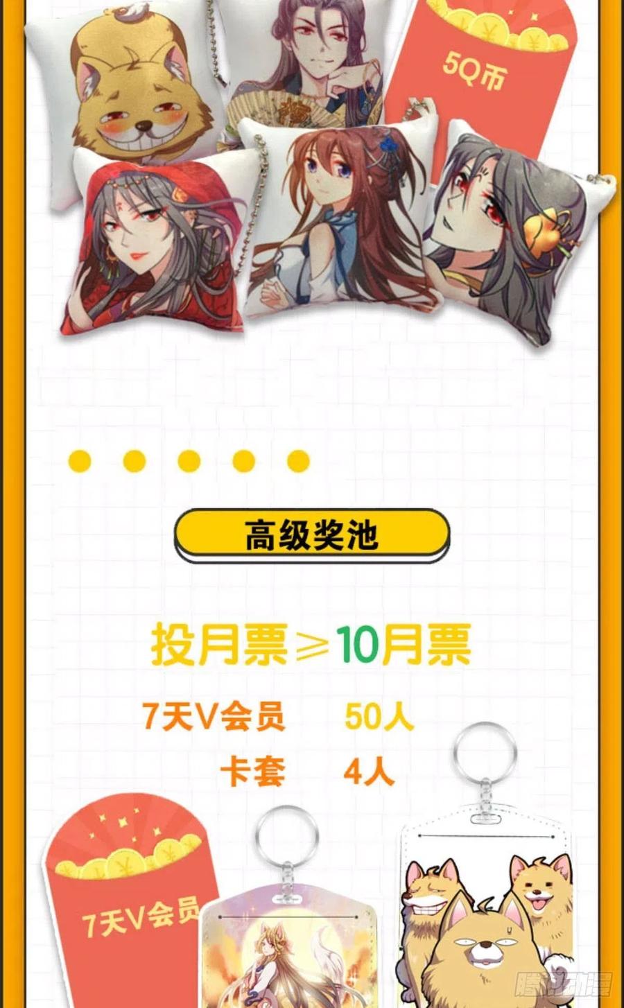 《重生异世一条狗》138 无情似我，剑斩飞花 第62页