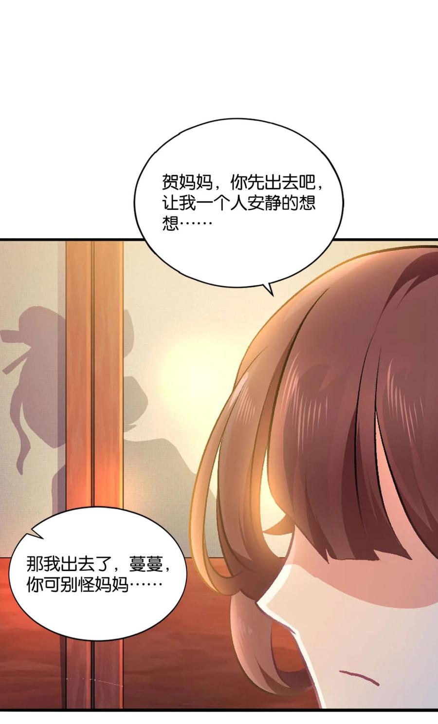 《重生异世一条狗》13 修行之路，红袖添香 第9页