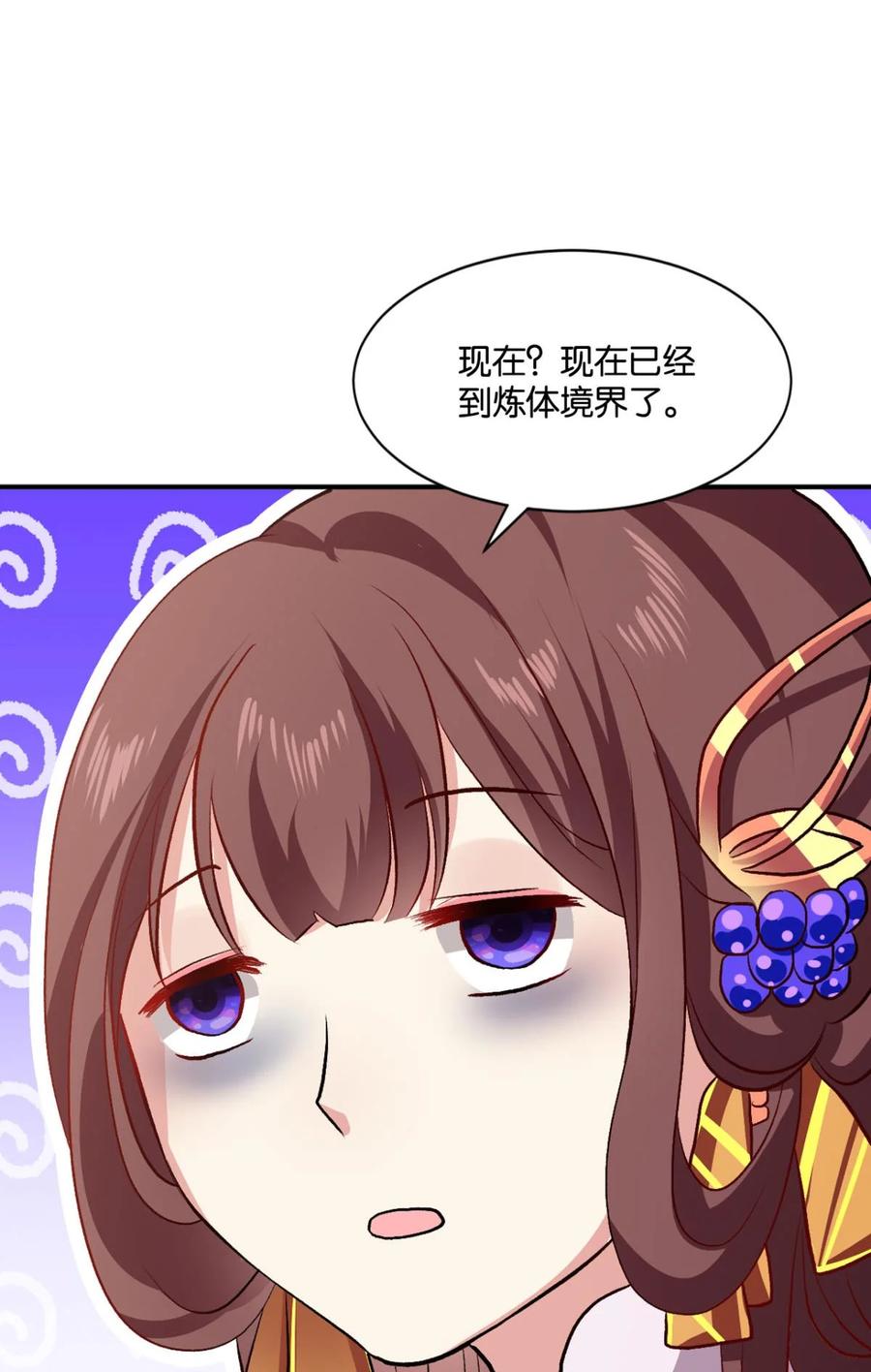 《重生异世一条狗》13 修行之路，红袖添香 第51页