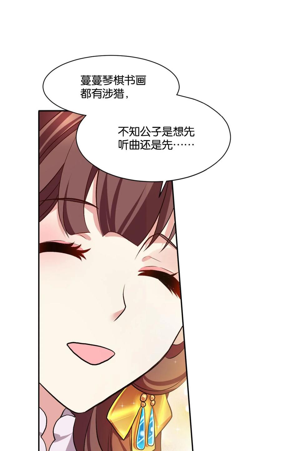 《重生异世一条狗》13 修行之路，红袖添香 第21页