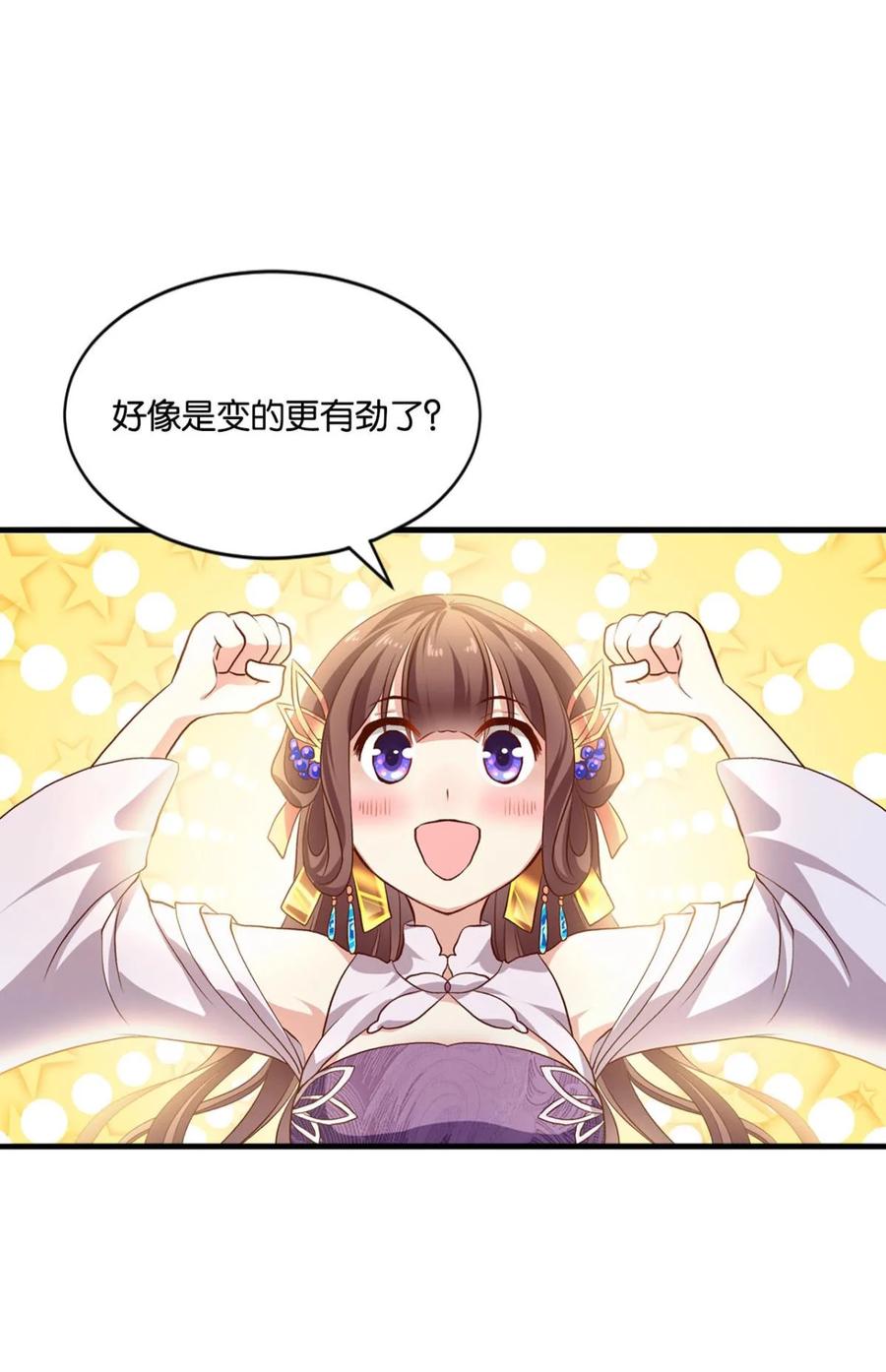《重生异世一条狗》13 修行之路，红袖添香 第39页