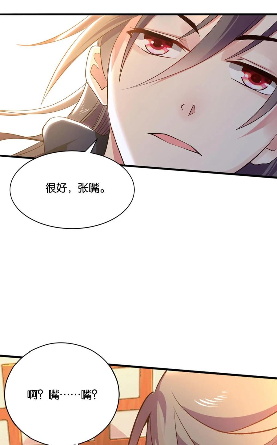 《重生异世一条狗》13 修行之路，红袖添香 第26页