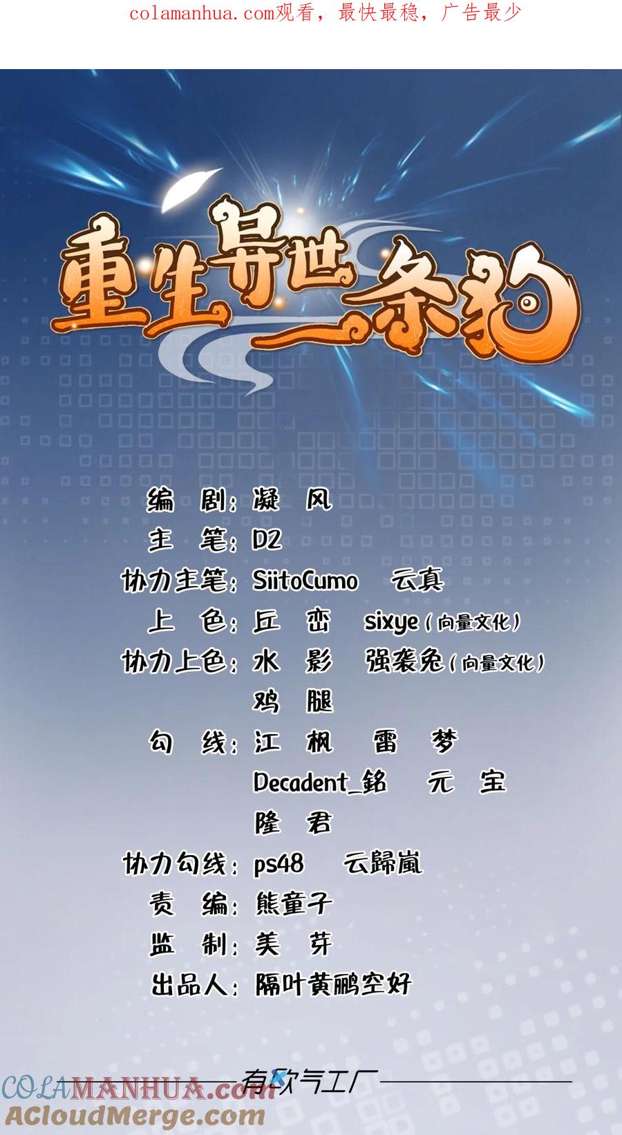 《重生异世一条狗》13 修行之路，红袖添香 第1页