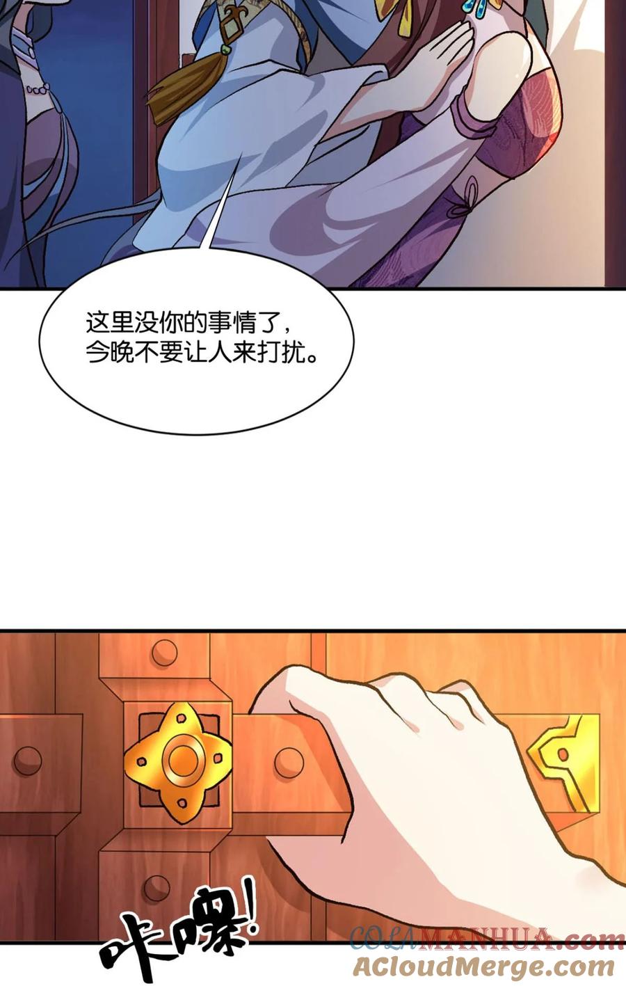 《重生异世一条狗》13 修行之路，红袖添香 第19页