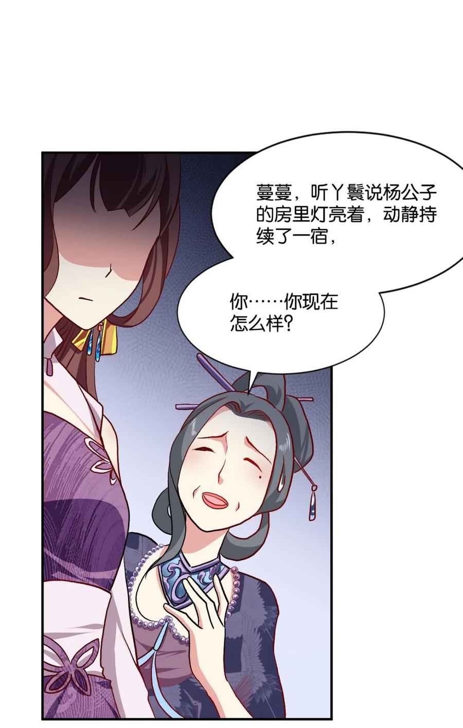 《重生异世一条狗》13 修行之路，红袖添香 第50页