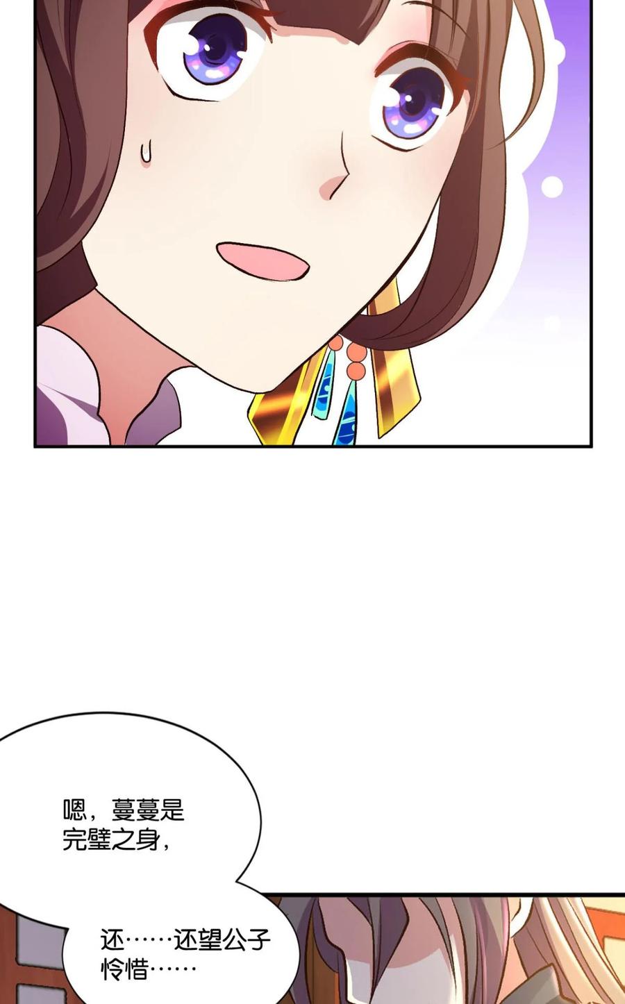 《重生异世一条狗》13 修行之路，红袖添香 第24页