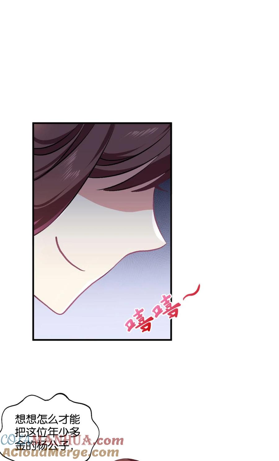 《重生异世一条狗》13 修行之路，红袖添香 第10页