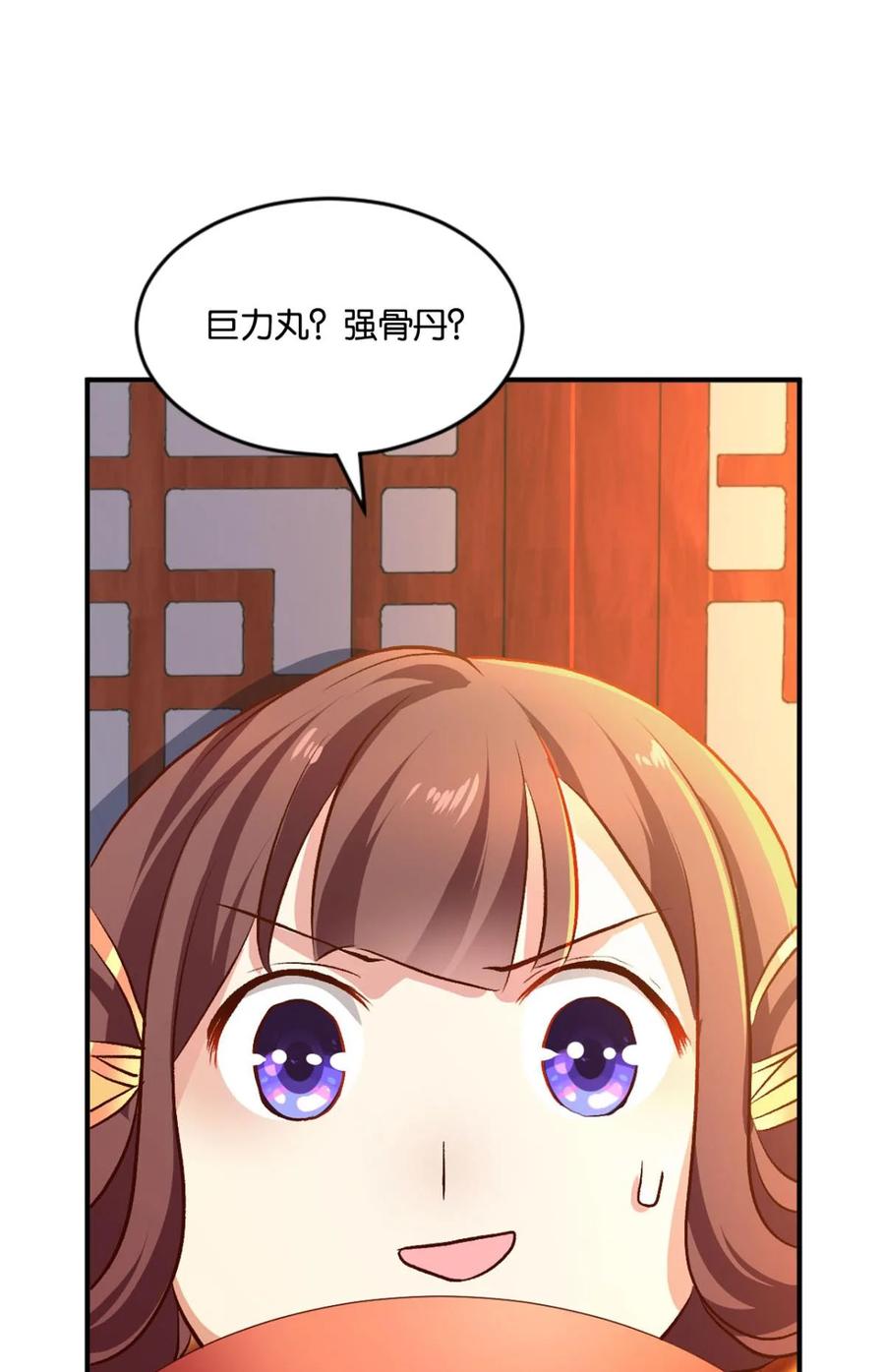 《重生异世一条狗》13 修行之路，红袖添香 第42页