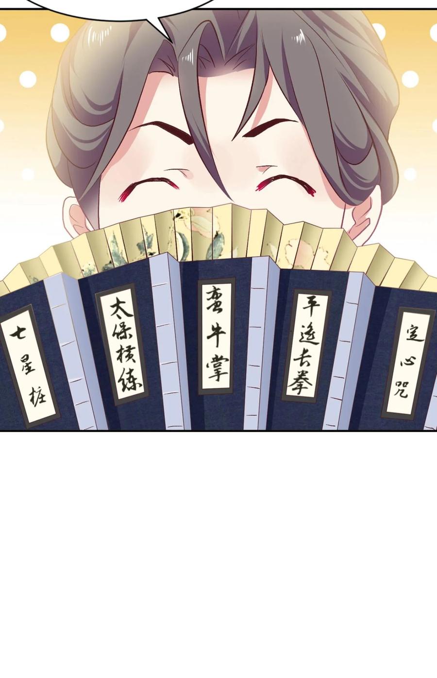 《重生异世一条狗》13 修行之路，红袖添香 第48页