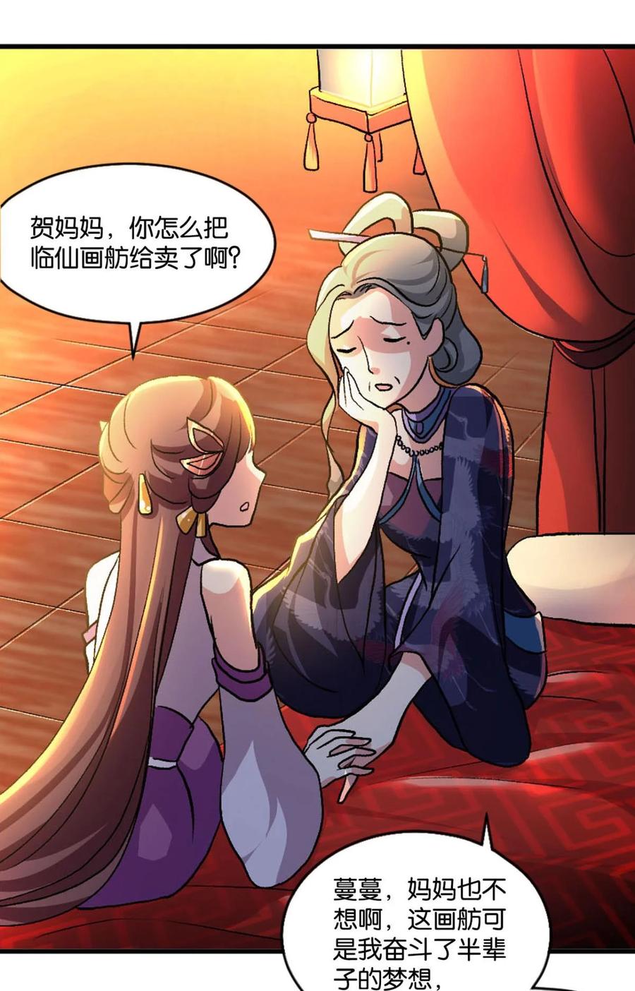 《重生异世一条狗》13 修行之路，红袖添香 第3页