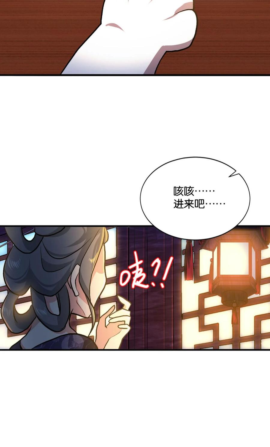 《重生异世一条狗》13 修行之路，红袖添香 第14页