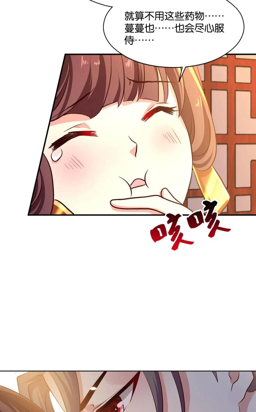 《重生异世一条狗》13 修行之路，红袖添香 第32页