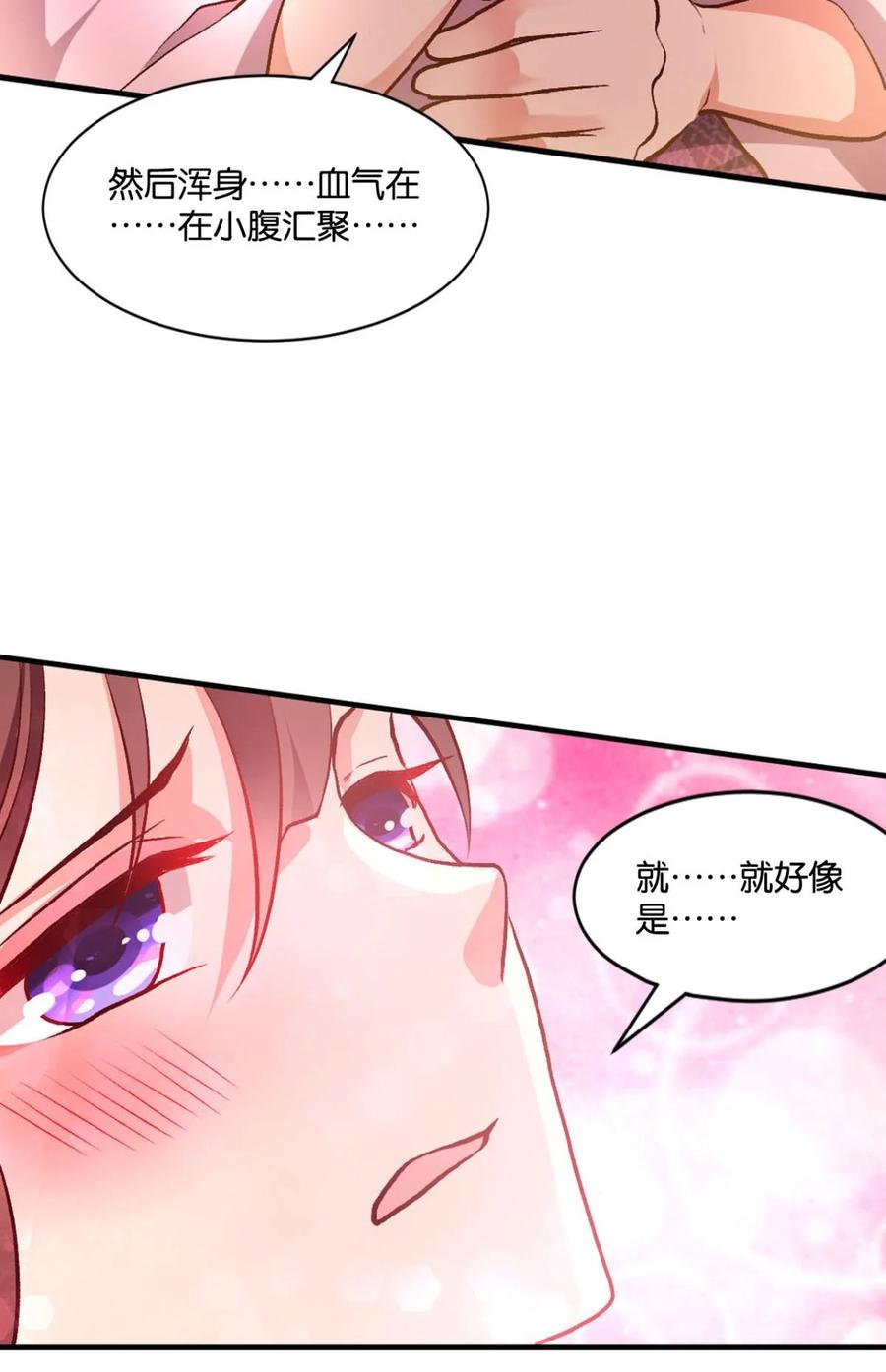 《重生异世一条狗》13 修行之路，红袖添香 第38页