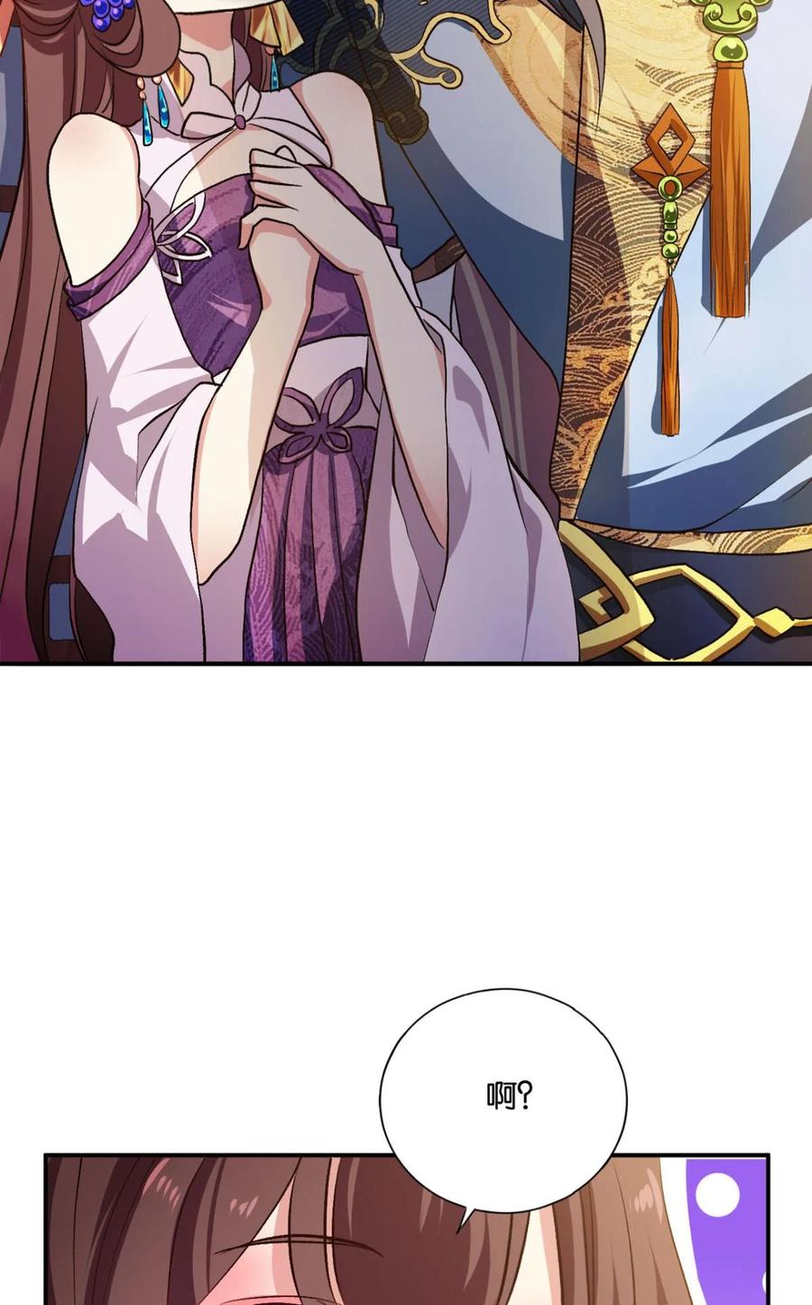 《重生异世一条狗》13 修行之路，红袖添香 第23页