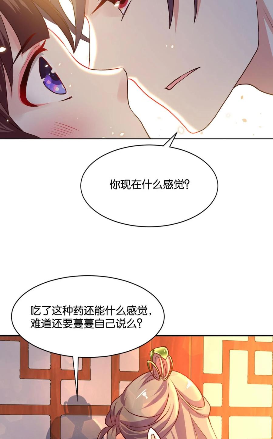 《重生异世一条狗》13 修行之路，红袖添香 第33页