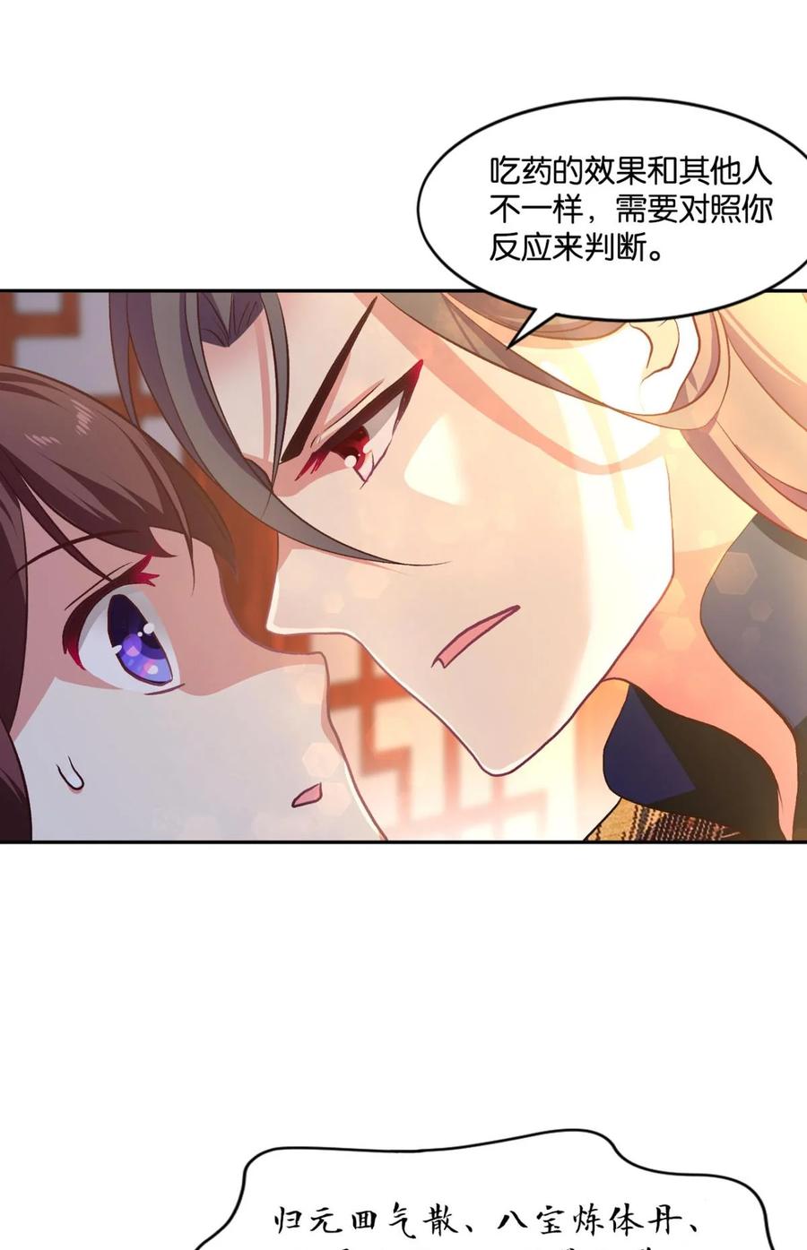 《重生异世一条狗》13 修行之路，红袖添香 第44页