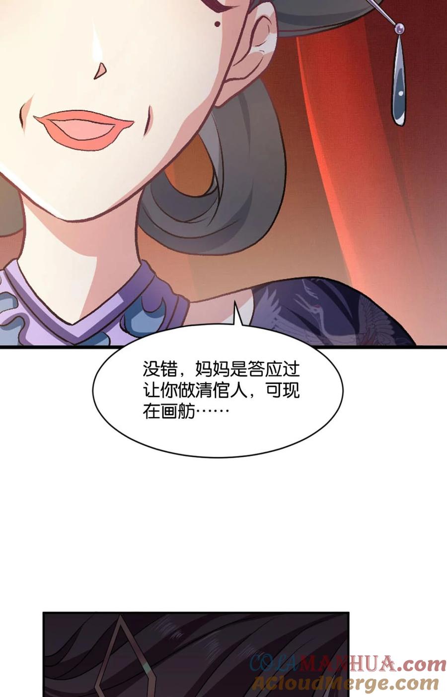 《重生异世一条狗》13 修行之路，红袖添香 第7页