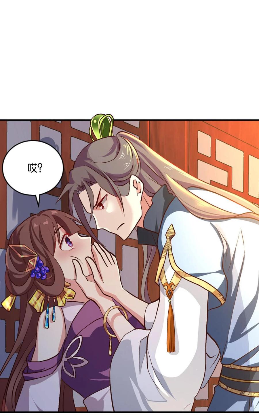 《重生异世一条狗》13 修行之路，红袖添香 第30页