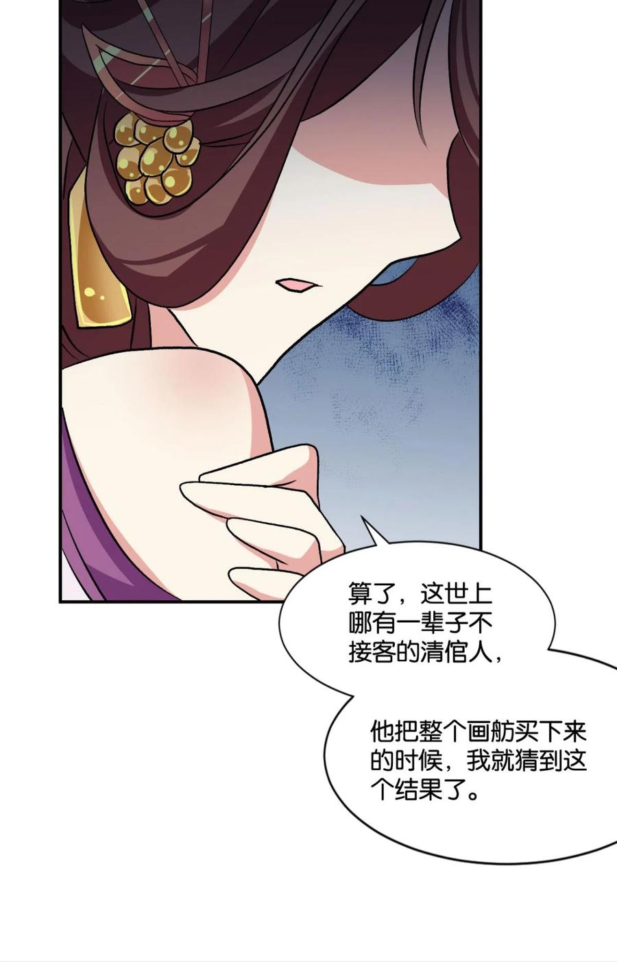 《重生异世一条狗》13 修行之路，红袖添香 第8页