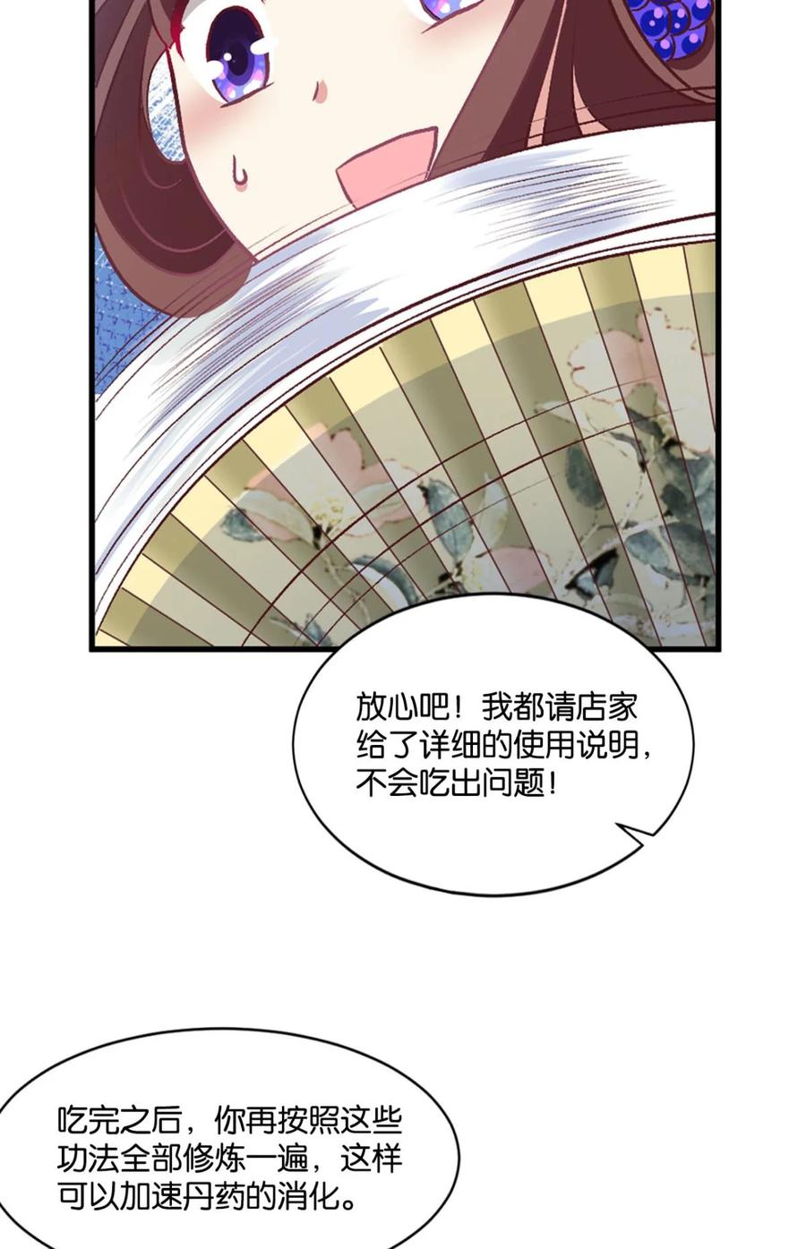 《重生异世一条狗》13 修行之路，红袖添香 第47页