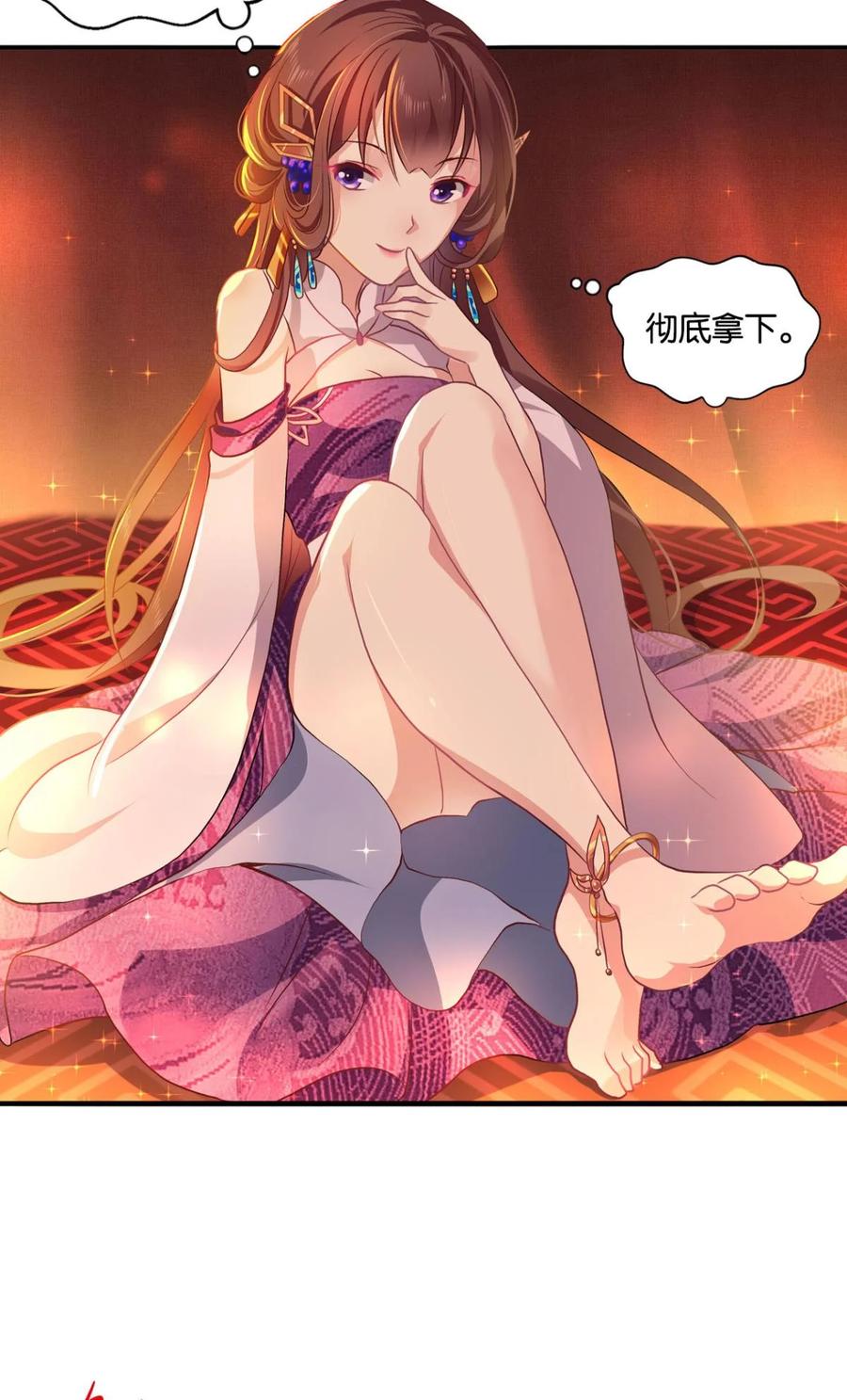 《重生异世一条狗》13 修行之路，红袖添香 第11页