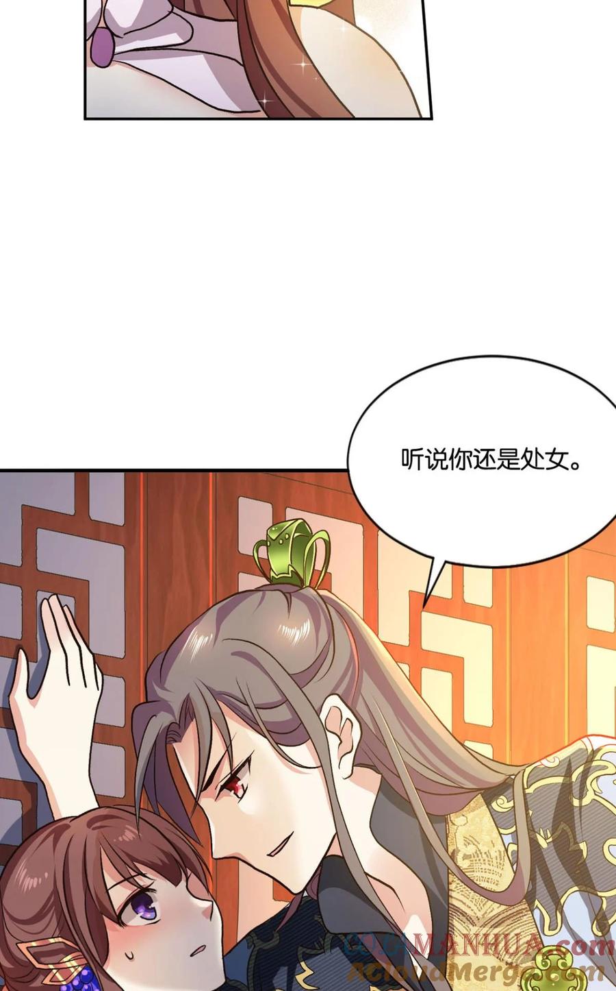 《重生异世一条狗》13 修行之路，红袖添香 第22页