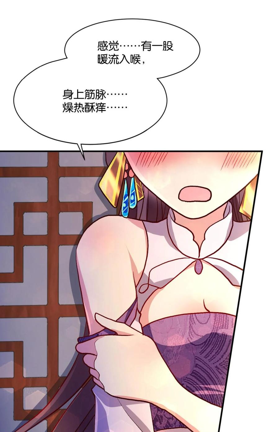 《重生异世一条狗》13 修行之路，红袖添香 第36页