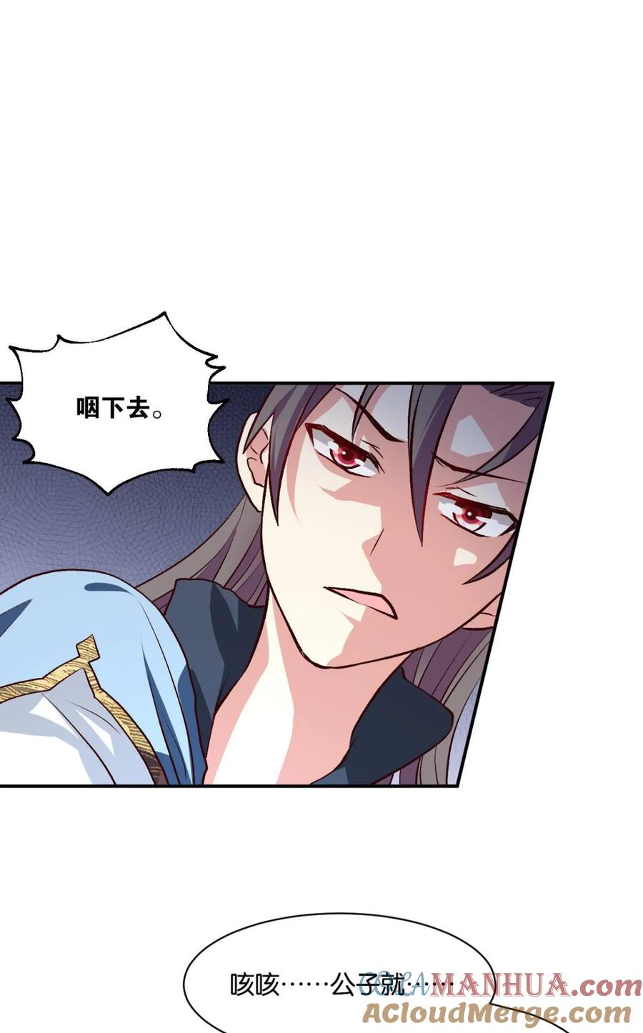 《重生异世一条狗》13 修行之路，红袖添香 第31页