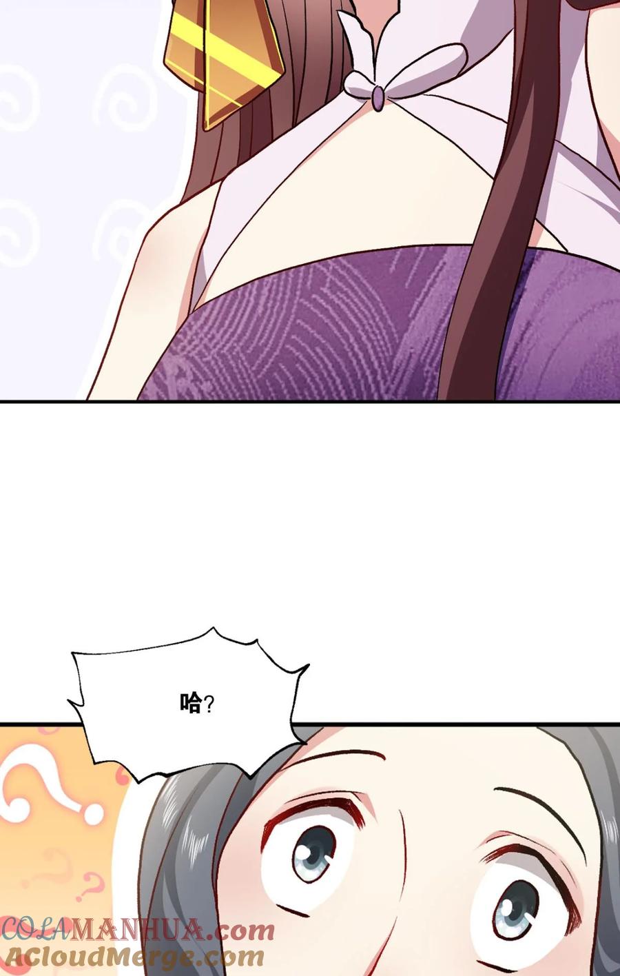 《重生异世一条狗》13 修行之路，红袖添香 第52页